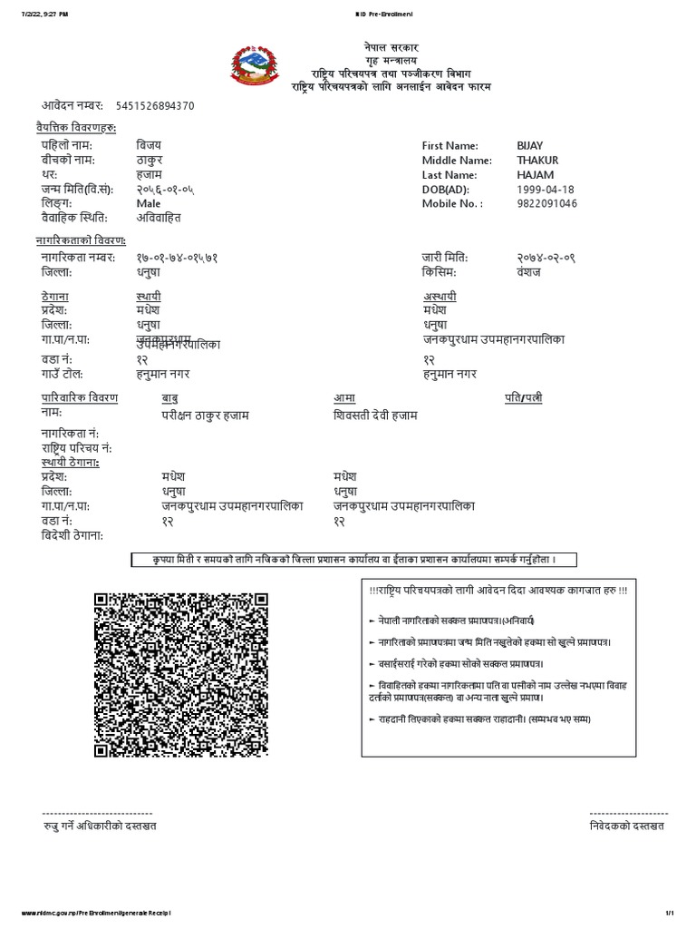 NID Pre-Enrollment Bijay | PDF