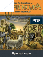 Agricola New Rules Ru