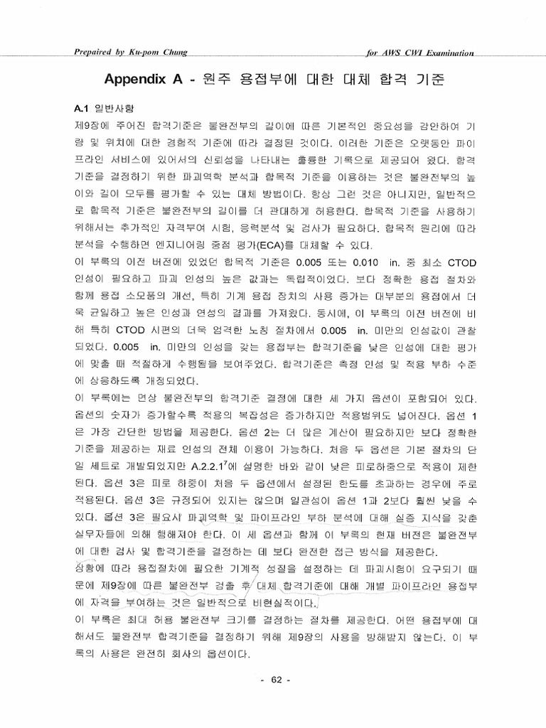 api-1104-2012-2-pdf