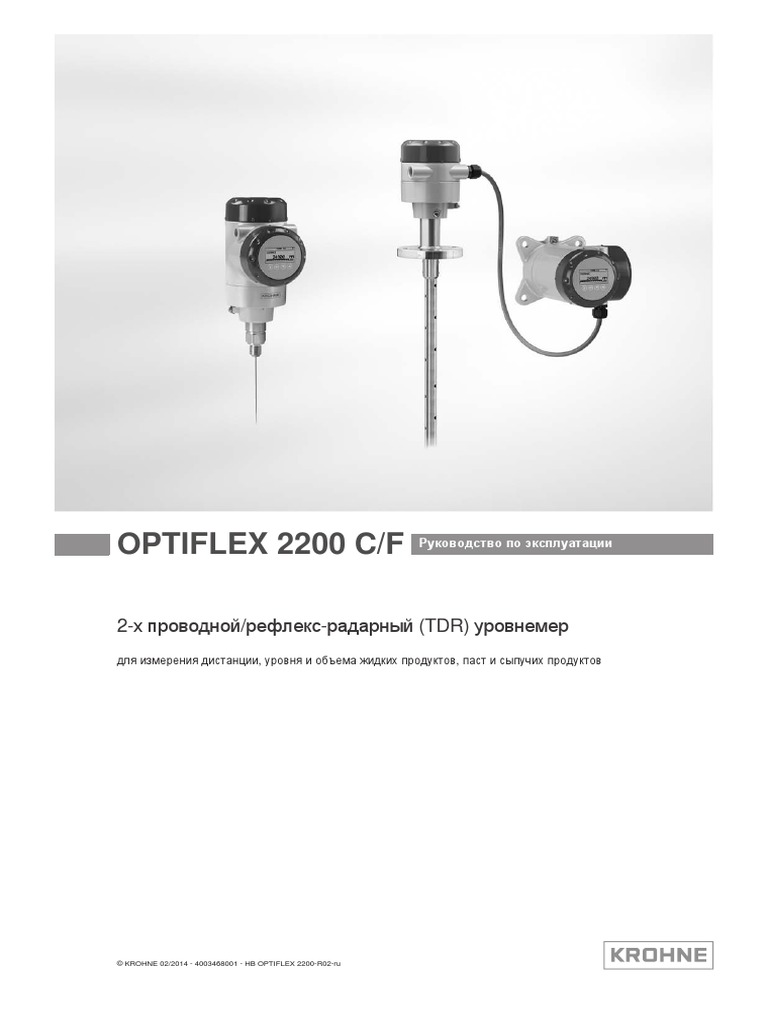 Optiflex 2200 | PDF