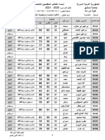 1631630301 - أغذية وظيفية