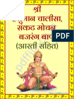 Hanuman Chalisa Bajrang Bochan