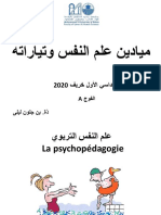 4 علم النفس التربوي