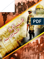 Zaid Hamid Ghazwa e Hind Fitnah e Khawarij Role of Pak Army