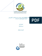 نسخة العطاء 2 ب 2022