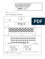 தே சிய வகை த் மிழ்ப்பள்ளி ஜெ ன் ாதே ாம் Sekolah Jenis Kebangsaan (Tamil) Jenjarom 42600 Jenjarom, Kuala Langat, Selangor