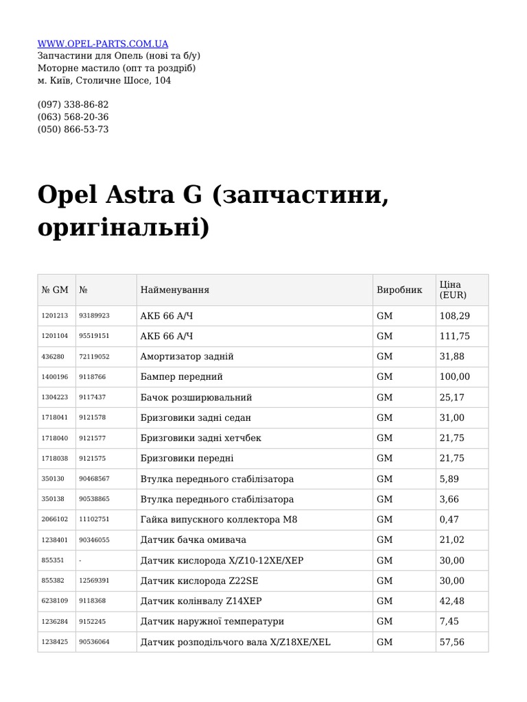 Opel Parts - Com.ua Autoparts | PDF