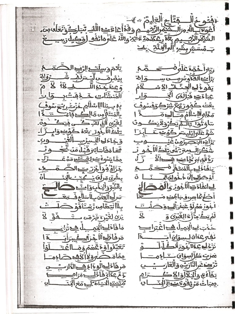 Rabiya-Ahmadou 2 | PDF