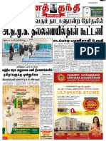 சென்னை தினத்தந்தி 28-12-22