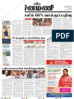 Dinamani Chennai 13 11 2022