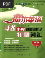 浩瀚万象学院课程目录快速找课版x | PDF