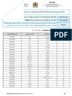 صصخت: ةيتامولعملا ةيمنتلا Développement informatique 1/8