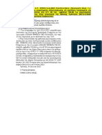 ΕΦΗΜΕΡΙΔΑ ΚΥΒΕΡΝΗΣΗΣ ΔΗΜΟΣ ΚΟΡΙΝΘΙΩΝ 1833-2022