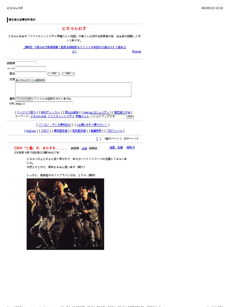 2chan Res 08 Pdf