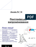 8.10.2022 Лекція 7-8 - Рентген