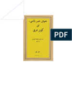 BBC Persian Tussi Book Two