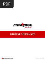 Prothom Alo Sales Kit OCT22