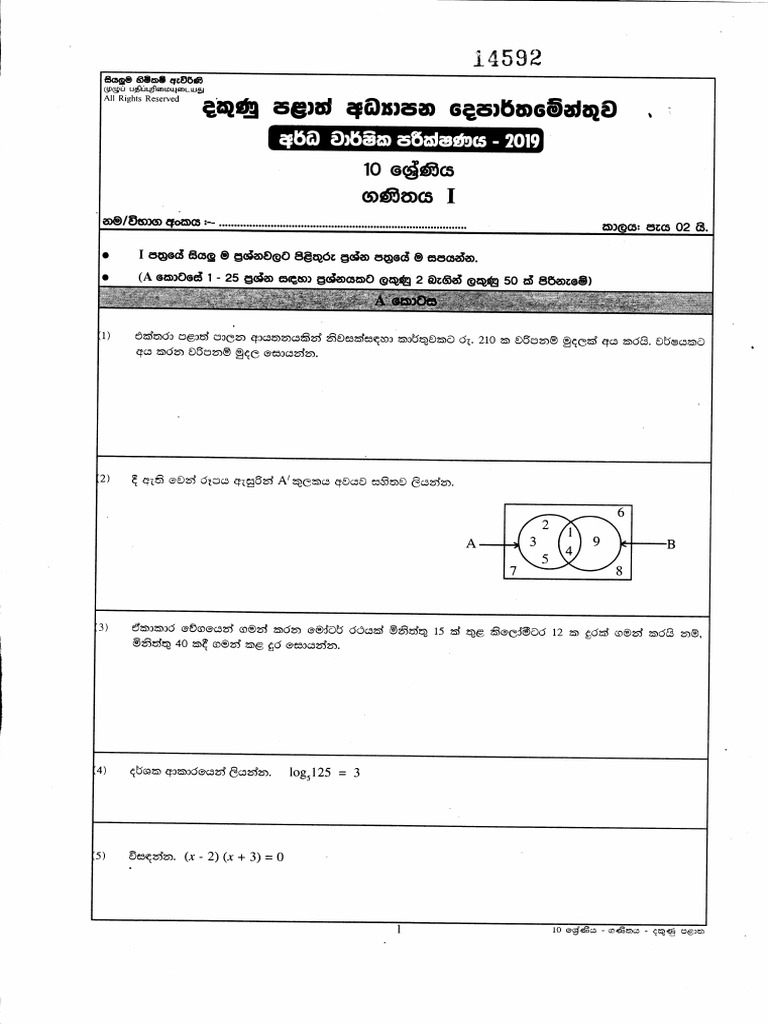 2019 Grade 10 Mathematics Second Term Test Paper With Answers Southern ...