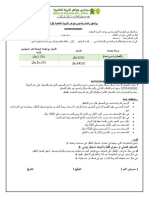 عقد الحضانة 2023