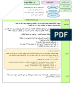 التعبير الكتابي ملء بطاقة معلومات 1