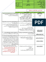 التراكيب إعراب المثنى