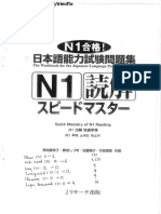 pdfcoffee.com_speed-master-n1-dokkai-pdf-free