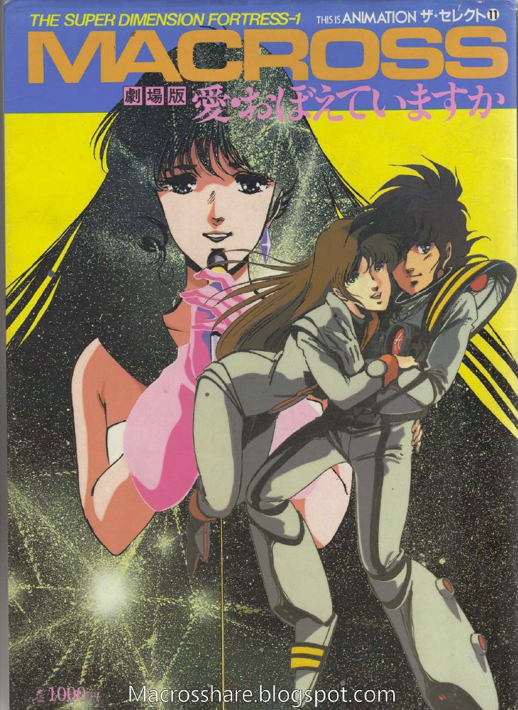 Tia SDF Macross Dyrl | PDF