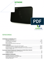 o.t.e - Speed Port Plus 2 . Οδηγιεσ Εγκαταστασησ