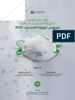 Report Oecd 2020 Arabic