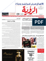 Alroya Newspaper 06-08-2011