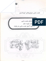 Komatsu Engine DiagnosisManual