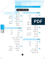 WP Contentuploads202102skema PTU B Arab PDF
