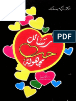 رسائل حب مجهولة - 87606 - Foulabook.com -