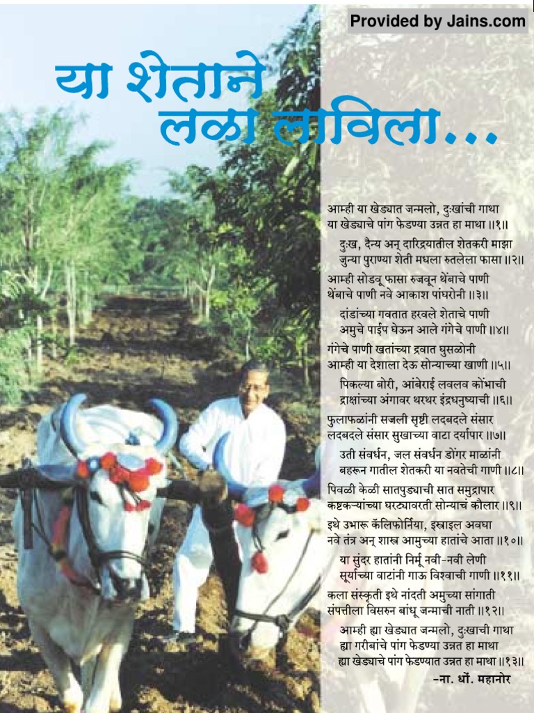 Banana Tissue Culture Book Marathi noPW PDF