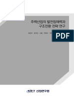 BB2018-895 주력산업의+발전잠재력과+구조전환+전략+연구 (정은미 장석인 조철 이항구 이재윤 윤자영 김양팽)