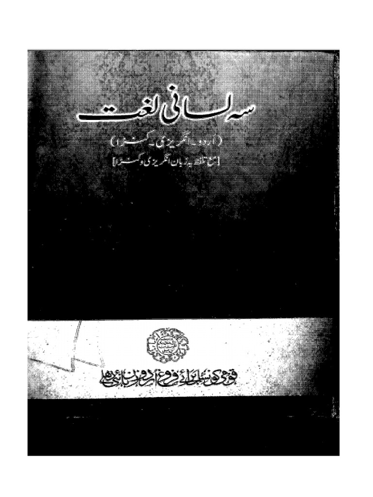 Trilingual Dictionary | PDF