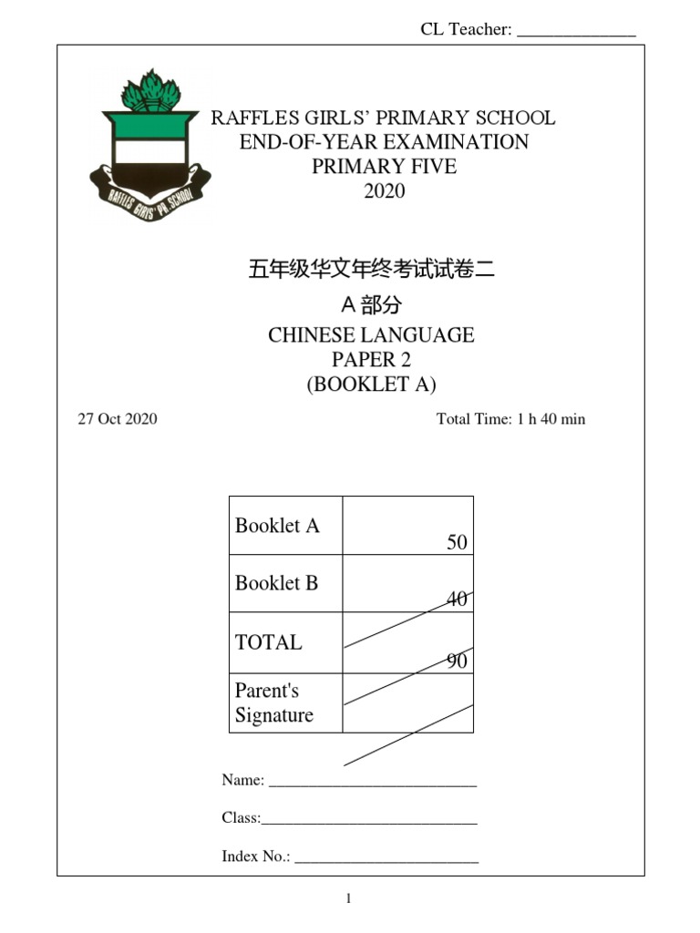 2020 - P5 - EYE - CL - Paper 2 | PDF