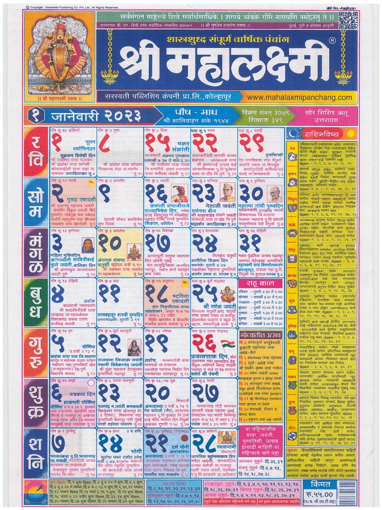 MAHALAXMI CALENDAR 2023 MARATHI PDF FREE DOWNLOAD visual data 5