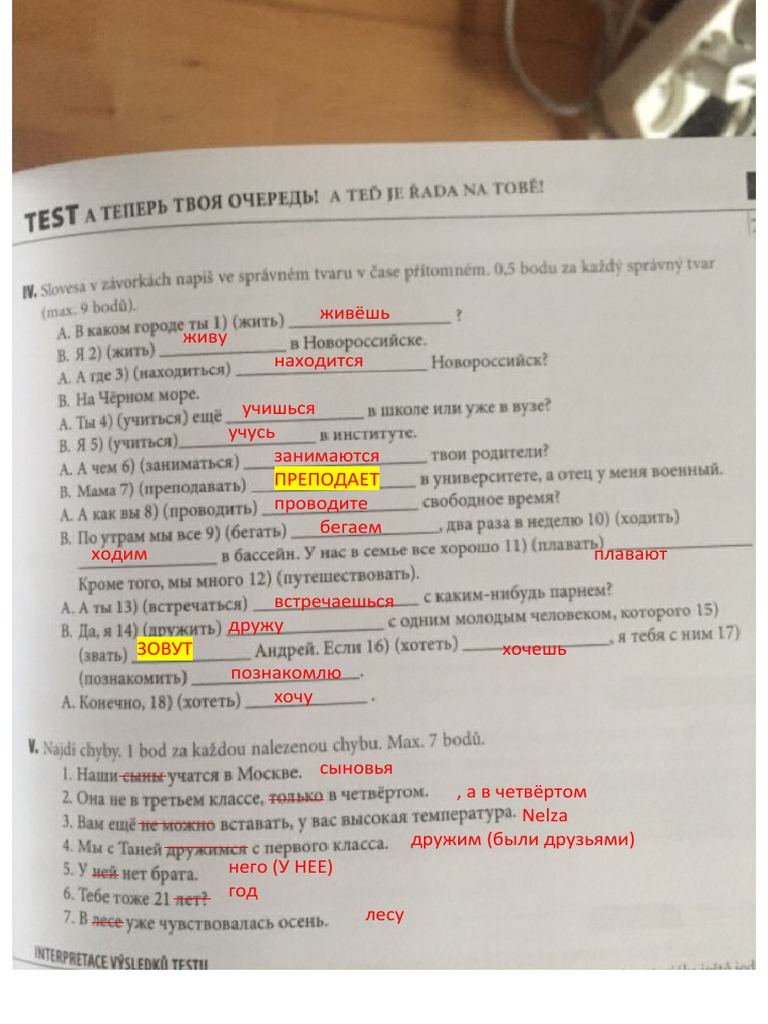 RU Test | PDF