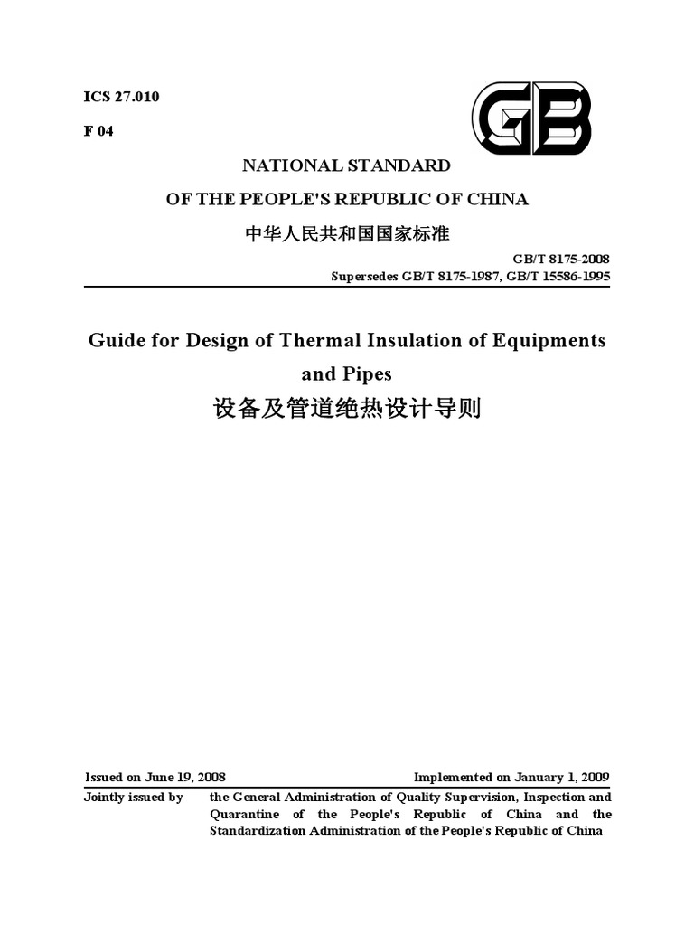GBT 81752008 PDF Thermal Insulation Heat Transfer