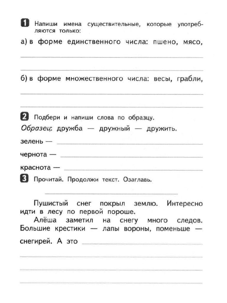 Hausaufgaben Russisch | PDF