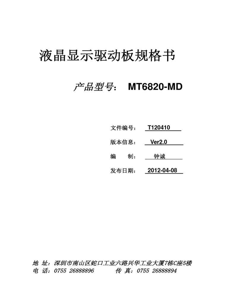 MT6820 MD | PDF