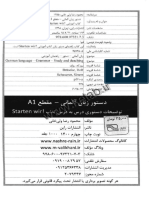 دستور زبان آلمانی مقطع A1 !Starten Wir