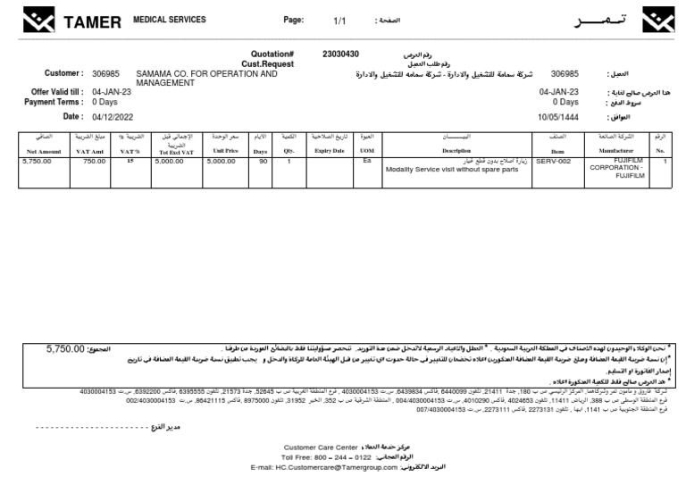 Tamer: 306985 Samama Co. For Operation and Management - 306985 04-JAN ...