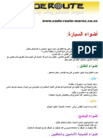 Feuxdevoitures WWW - Code Route Maroc - Co.cc