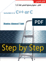 C++ Step Py Step