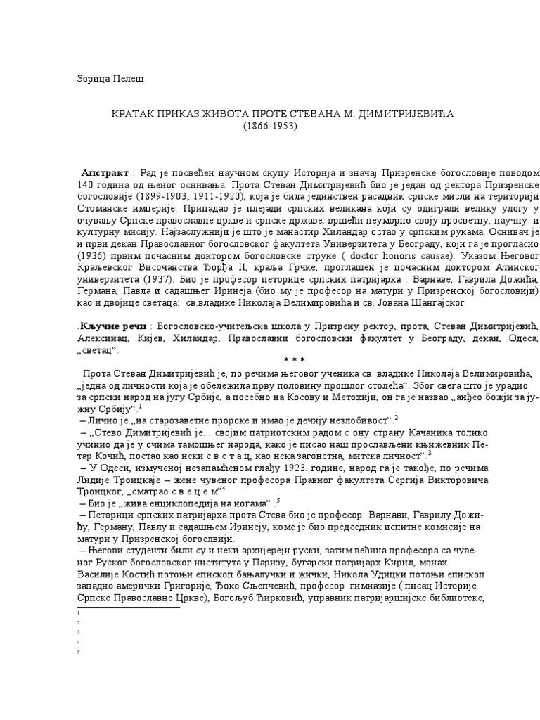 ПРОТА СТЕВАН ДИМИТРИЈЕВИЋ НАУЧНИ СКУП У БОГОСЛОВИЈИ У НИШУ | PDF
