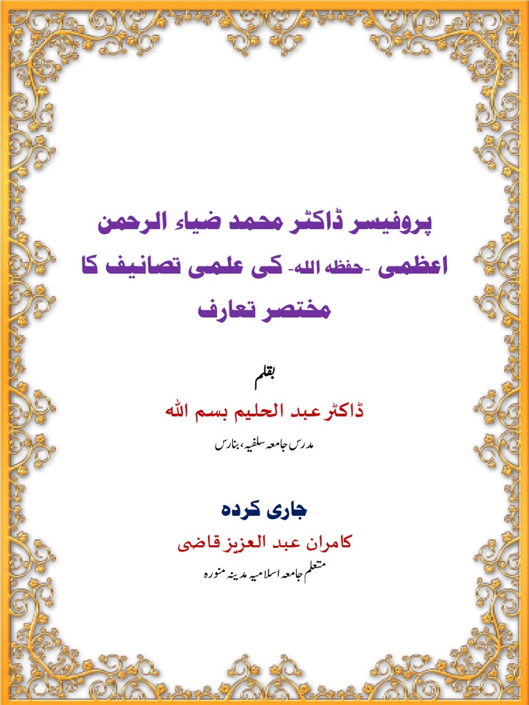 DR Zia | PDF