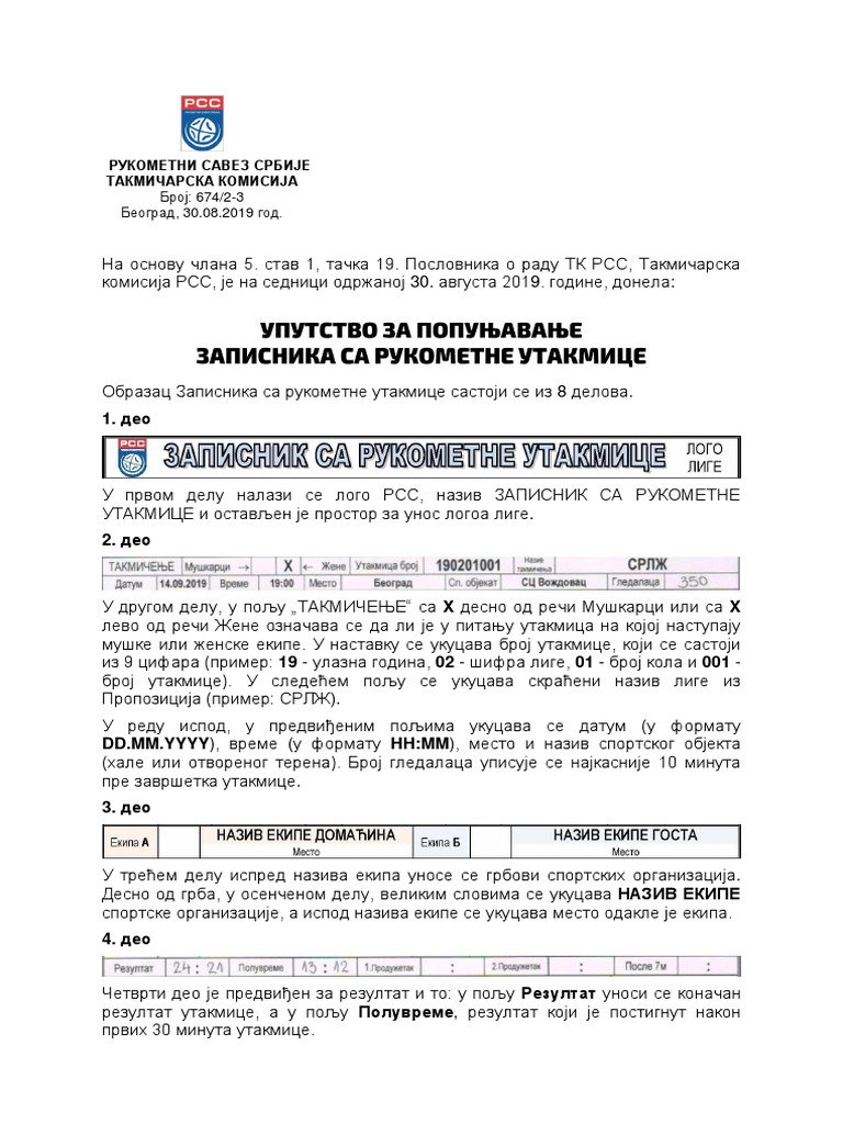 Uputstvo Za Popunjavanje Zapisnika | PDF