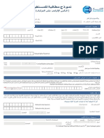 Third Party - Claim Form